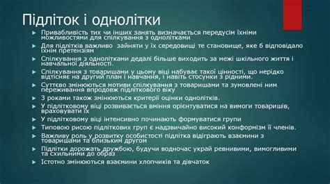 Підлітковий вік - презентация онлайн