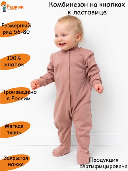 Комбинезон для новорожденных Рыжик КИ 011 на выписку роддом детский ...