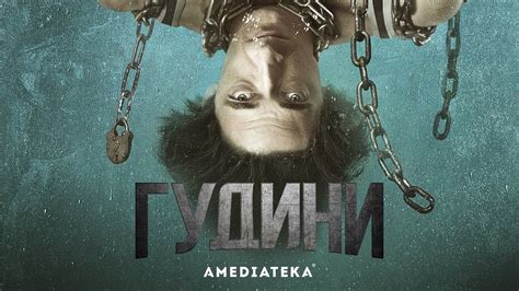 Гудини | Трейлер - YouTube