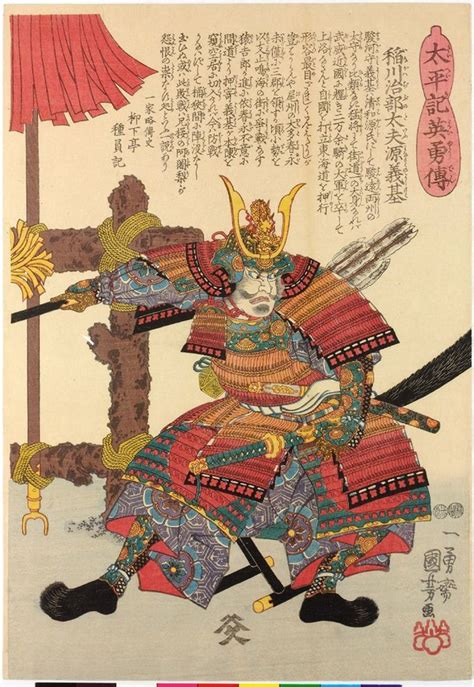 Токугава Иэясу — Википедия | Samurai warrior, Japanese art, Poster prints
