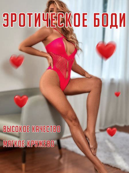 Боди 18+ PLUS - купить с доставкой по выгодным ценам в интернет ...
