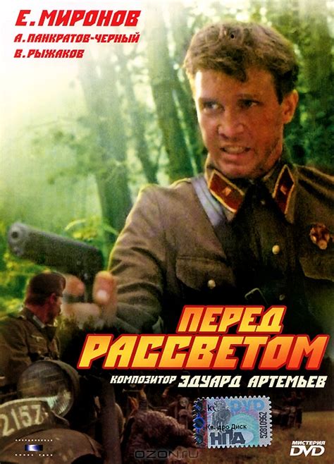 Смотреть фильм Перед рассветом онлайн бесплатно в хорошем качестве