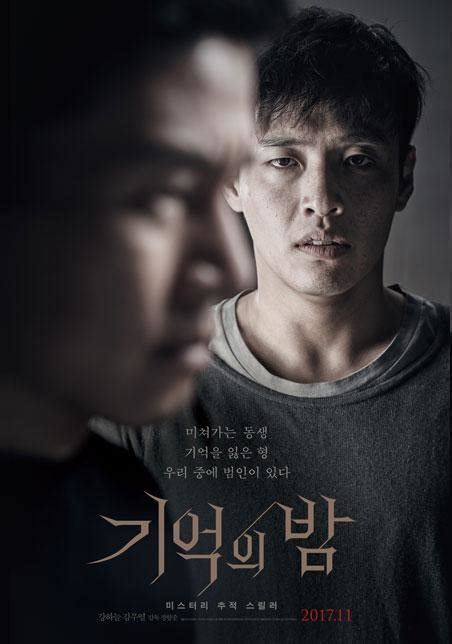 seccion visual de forgotten filmaffinity