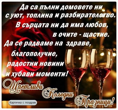 Честита Коледа! - Форум HobbyKafe.com