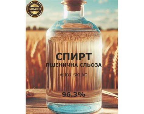 Как выбрать спирт для производства спиртных напитков - Science Debate