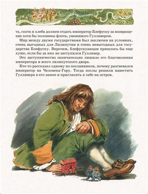 Вадим Челак, Путешествия Гулливера | Книжные иллюстрации, Детские ...
