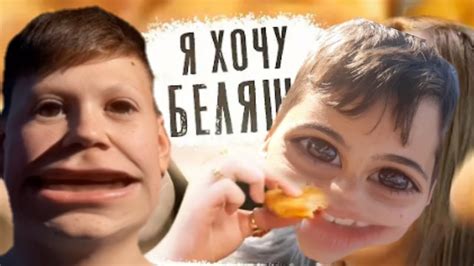 Пародия песня беляш - YouTube