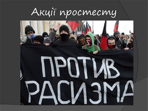 Стереотипи та їх роль у житті суспільства - презентация онлайн