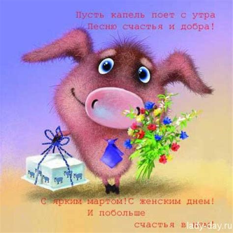 Поздравления с 8 марта: прикольные смешные короткие | Простые рецепты с ...