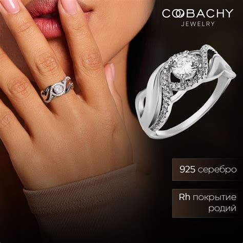 COOBACHY JEWELRY, Кольцо серебряное женское 925 - купить с доставкой по ...