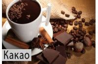 Финский кофе, какао, сливки. Купить кофе в Спб