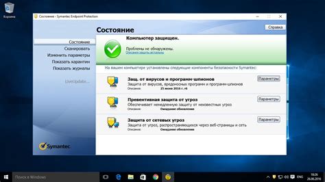 Comss.ru Антивирусы on Twitter: "Symantec Endpoint Protection 12.1.6 ...