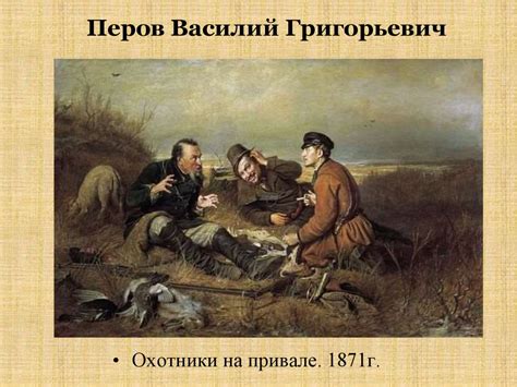 Русские художники-передвижники - презентация онлайн
