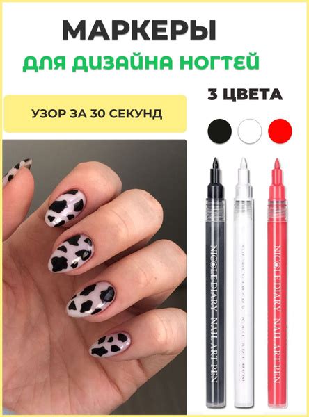 Маркеры для ногтей акриловые, дизайн для маникюра - купить с доставкой ...