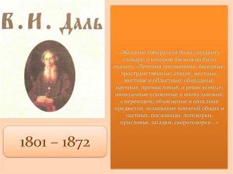 Собирал человек слова - презентация онлайн