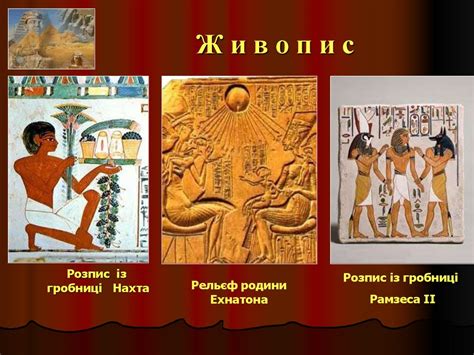 Культура Давнього Єгипту - презентация онлайн