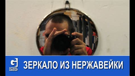 Зеркало из нержавейки. Полировка. - YouTube