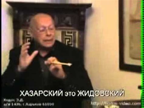 Эдуард Ходос Говорит об Украине как о новом Израиле Шок - YouTube