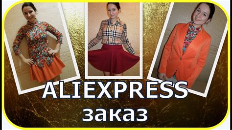 ГЛОБАЛЬНАЯ РАСПРОДАЖА на Aliexpress | СУПЕР удачный заказ - YouTube