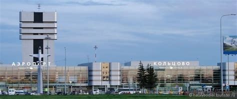 Аэропорт Кольцово телефон справочной
