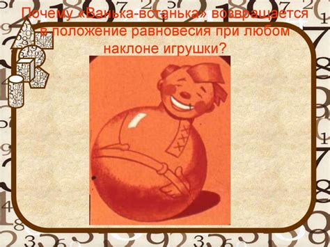 Статика – раздел механики, изучающий условия равновесия тел ...