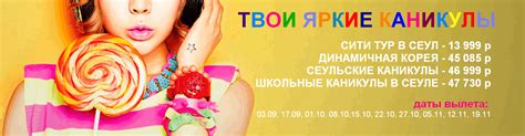 Турфирма «Колесо путешествий» г. Хабаровск | Туризм и отдых из ...