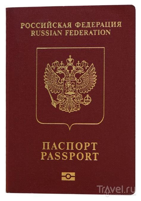 Оформление загранпаспорта через портал госуслуг / Travel.ru / Заказ и ...
