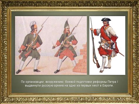 История создания и развития Вооружённых Сил России. (Тема 3.1 ...