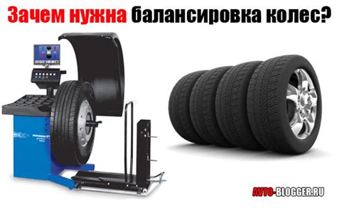 Зачем нужна балансировка колес | Автоблог