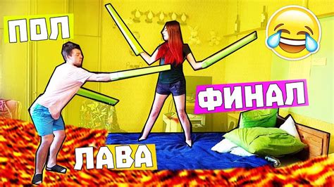 ПОЛ ЭТО ЛАВА ЧЕЛЛЕНДЖ / ФИНАЛ И ЭТО НЕ ПРАНК / КТО СТАНЕТ ПОВЕЛИТЕЛЕМ ...