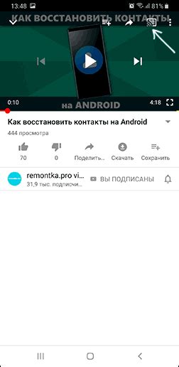 Как передать изображение с телефона Android на телевизор | remontka.pro