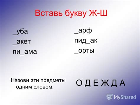 Презентация на тему: "Разработка логопедического занятия по теме ...