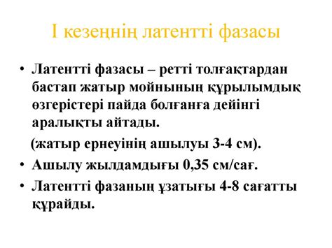 Босану физиологиясы. Босанудың басталу себептері - презентация онлайн