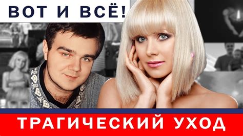 ТРАГИЧЕСКИЙ УХОД: МУЖ НАТАЛИ УШЕЛ ИЗ ЖИЗНИ, ОСТАВИВ ЕЕ В ГЛУБОКОЙ ...