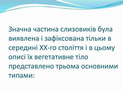 Псевдогриби. Грибоподібні організми - презентация онлайн