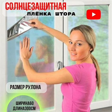 Солнцезащитная пленка для окон купить в тольятти — купить по низкой ...