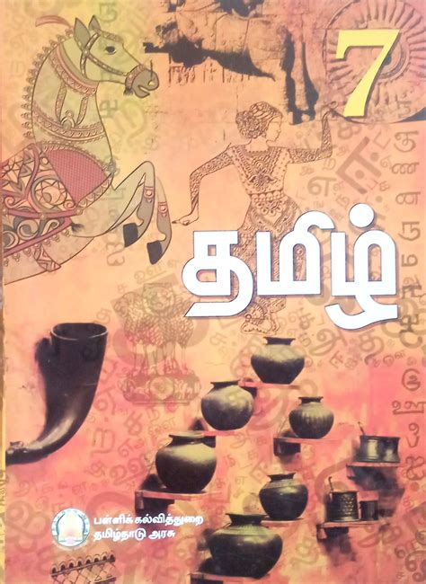 Samacheer Kalvi 9th Tamil Book Pdf 8