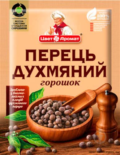 ᐉ Перец душистый горошек 15 г (4820049640342) • Купить в Киеве, Украине ...