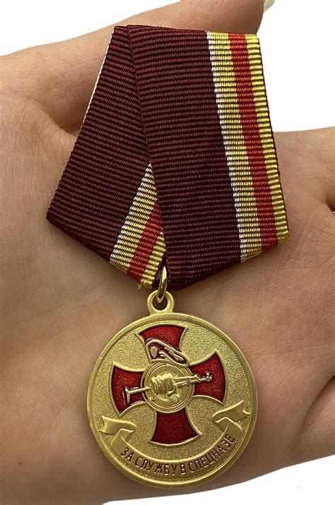Медаль За службу в спецназе