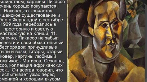 Презентация На Тему Пикассо - sovietassault