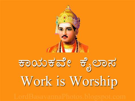 lord basavanna  work  worship