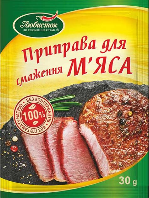Приправа для смаження м’яса 30г – Lubystok