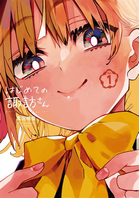My First Times with Suwa-san (manga) - Anime News Network