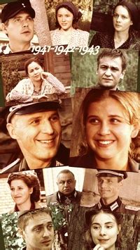 «1941-1942-1943» | Официальная группа сериала | Добро пожаловать в ...