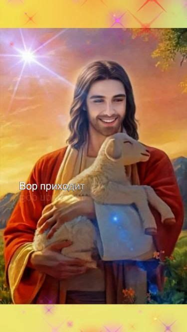 Добрый пастырь. | Jesus christ artwork, Jesus christ art, Jesus painting