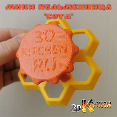 Мини пельменница СОТА