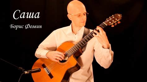 Саша - YouTube