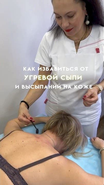 Как избавиться от угревой сыпи и высыпаний на коже? Подпишись Сохрани # ...