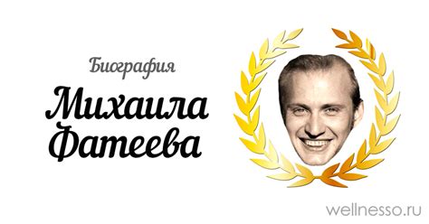 Михаил Фатеев: личная жизнь, биография, роли в кино и театре