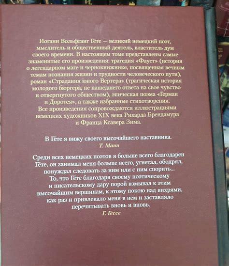 Книга: Фауст. Страдания юного Вертера - Иоганн Гете. Купить книгу ...